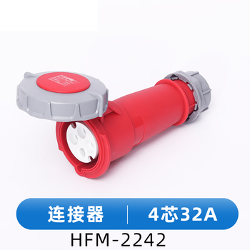 鑫凯辰 IP67工业航空插头插座连接器防水防爆380V三相电HFM-2242 32A四芯连接器