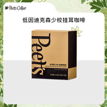 皮爷咖啡皮爷peets 迪克森少校挂耳滤泡式咖啡 深烘-5片装【新包装】