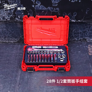 Milwaukee美沃奇1/2套筒扳手套装大飞汽修组套棘轮扳手维修工具28件套工具组套