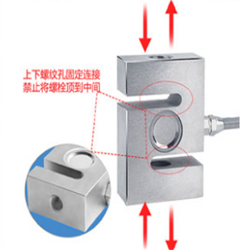 凯元达 S型压力称重传感器拉力重量冲击力搅拌站皮带料斗电子秤1T6T量程0-500kg