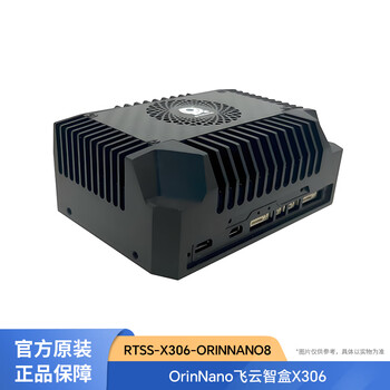 飞云智盒 开发板 OrinNano飞云智盒X306 AI开发套件含配套OSDK线缆 RTSS-X306-OrinNano8 RTSK-3006-cables03