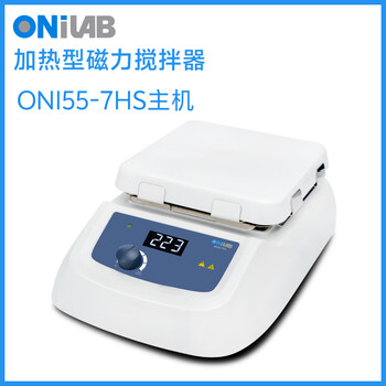 ONiLAB大龙子品牌实验室磁力搅拌器恒温加热搅拌机小型电动搅拌台 ONI55-7HS套装
