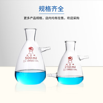 蜀牛 玻璃上嘴过滤瓶 抽滤瓶 过滤瓶实验室抽滤上下咀  过滤瓶具上下嘴500ml