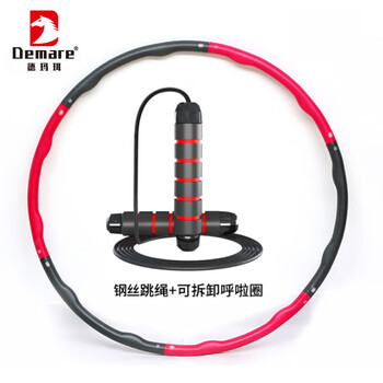 德玛珥（DEMARE）小腰精燃脂套装 有绳跳绳分段呼啦圈 易收纳DEM-TSQ01