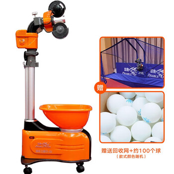 双鱼专业自动发球机乒乓球训练器单人陪练 G8发球机 (带液晶显示器)