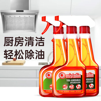 MISTOLIN进口油烟机清洗剂545ml*3瓶厨房强力去油污剂油污净重油污清洁剂