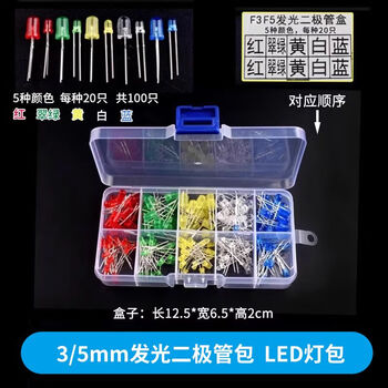 Zave 发光二极管 LED灯珠白发白/红绿蓝黄紫粉/色 3mm+5mm 各5种盒装