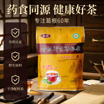 多跃有机野生葛根茶500g天然野生老柴葛正品葛根片独立小包泡茶养生茶