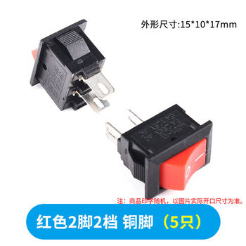 Zave 开关/按钮 KCD11 红色2脚2档铜脚（5只）