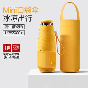 范爷家五折太阳伞便携迷你防晒防紫外线遮阳伞女晴雨两用超轻口袋伞