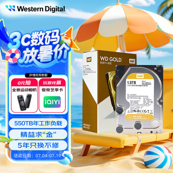 西部数据（WD）1TB 企业级机械硬盘 WD Gold 西数金盘 SATA 7200转128MB CMR垂直 服务器硬盘 3.5英寸WD1005VBYZ