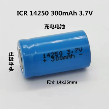 正鑫远 锂电池可充电红绿激光瞄准器电池3.7V红外线 蓝色300mAh平头
