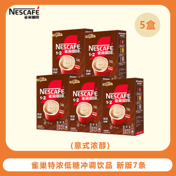 雀巢咖啡速溶1+2微研磨特浓低糖冲调饮品 新版7条*5盒(意式浓醇)