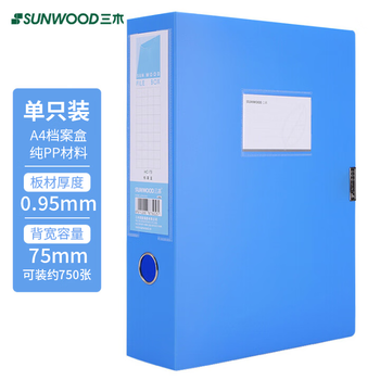 三木A4/75mm标准型档案盒/加厚文件资料盒/粘扣收纳盒/办公用品 HC-75 蓝色