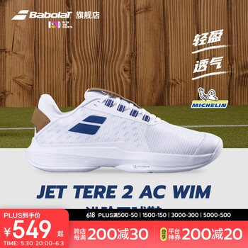 BABOLAT百保力温网联名舒适耐磨百宝力网球鞋运动鞋JET TERE 2 AC WIM
