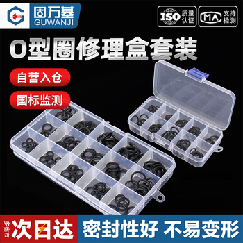 固万基（GUWANJI）O型圈修理盒套装 耐高温硅胶圈水龙头防水密封垫圈 五金维修24种大修理套装[1盒]