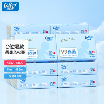 可心柔纸巾抽纸3层120抽*16包M码面巾纸抽保湿纸乳霜纸云柔巾餐巾纸