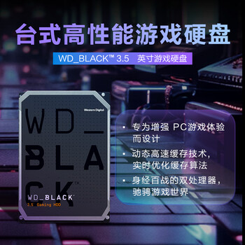 西部数据(WD)10TB 台式游戏机械硬盘 WD_BLACK 西数黑盘 SATA 7200转512MB CMR垂直 3.5英寸WD102FZBX 西部数据(WD)10TB 台式游戏机械硬盘 WD_BLACK 西数黑盘 SATA 7200转512MB CMR垂直 3.5英寸WD102FZBX