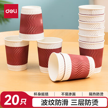 得力(deli)木浆228ml加厚三层纸杯 20只装*1包 一次性杯子 办公用品