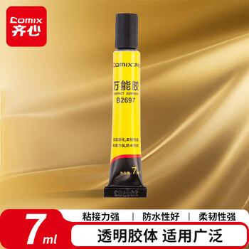 齐心(Comix)万能胶 强力胶水透明 7ml/支 办公用品凑单  工具 B2697