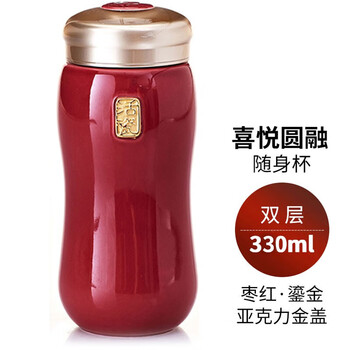 乾唐轩（HWM） 喜悦圆融双层随身活瓷杯 枣红釉 鎏金礼盒装带杯刷杯套