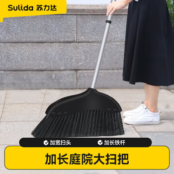 苏力达大扫把长柄硬毛扫帚庭院户外扫地神器不弯腰
