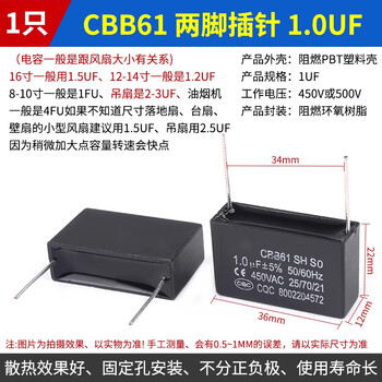 ZAVE CBB61空调风机启动电容 两脚插针 1.0UF
