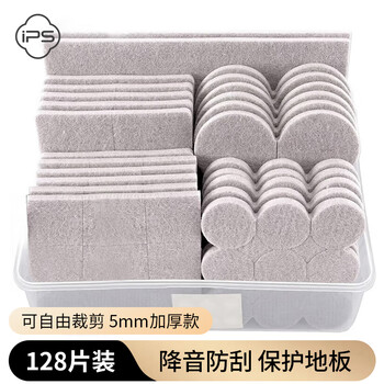 葆氏毛毡椅子脚垫桌椅子脚套桌脚垫地板保护垫自粘贴家具垫片128片