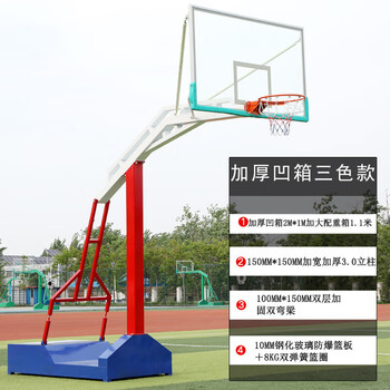 铁血令 篮球架户外标准篮球框室外家用成人移动蓝球架子 凹箱款（三色）