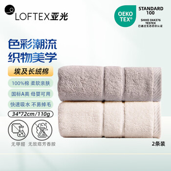 亚光毛巾纯棉A类埃及长绒棉柔软吸水不掉毛真彩面巾2条乳酪白/浅染灰