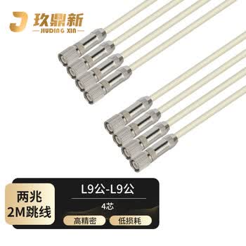 玖鼎新 2M跳线L9公-L9公两兆E1接头成品跳线4芯 SYV75-2-1同轴电缆DDF转接跳线2米 JDX-75L94-2