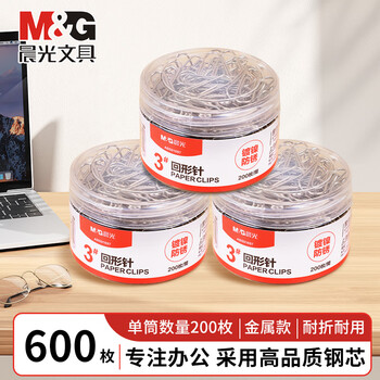 晨光（M&G）【筒装丨3盒丨共600枚】回形针办公用品曲别针金属3号回形针旋别针固定装订文具便宜批发ABS91697