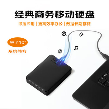 西部数据(WD)2TB 移动硬盘 USB3.0 元素系列 2.5英寸 机械硬盘 笔记本电脑外接 外置扩容备份 大容量家庭存储 西部数据(WD)2TB 移动硬盘 USB3.0 元素系列 2.5英寸 机械硬盘 笔记本电脑外接 外置扩容备份 大容量家庭存储