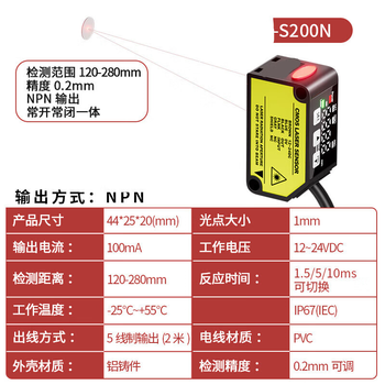 鑫凯辰 激光位移测距传感器 模拟量输出 开关量输出NPN型检测35-65mm范围精度0.03mm LSD-S200N