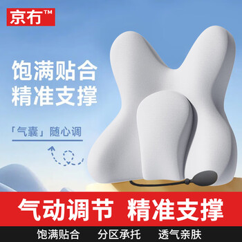 京冇腰靠垫办公室坐垫靠背座椅贴合脊柱曲线靠垫人体工学护腰神器	