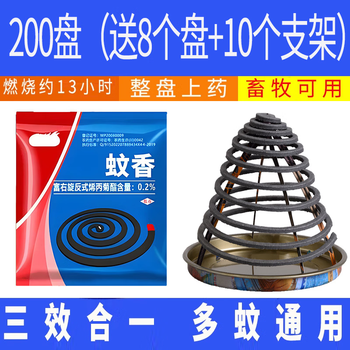 七草立清蚊香强力灭蚊驱蚊大盘户外蚊香-效果三合一款200片10支架8接灰盘