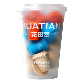 花田萃小罐纯黑咖啡3风味混合加浓美式生椰榛子速溶咖啡粉15罐/罐