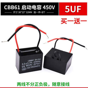 Zave 电容器 5UF（ 买一送一）（2个）