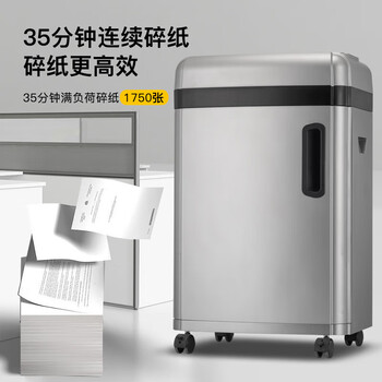 科密 国家保密认证一级 单次6张 持续35分钟保密商用碎纸机(36L 1*2mm 可碎卡/光盘)CM-7636 科密 国家保密认证一级 单次6张 持续35分钟保密商用碎纸机(36L 1*2mm 可碎卡/光盘)CM-7636
