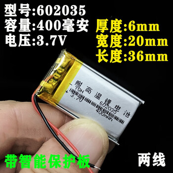 汇鑫茂 耐高温3.7v聚合物502030行车记录仪582535带保护板乳白色602035两线耐高温 400毫安（3个）