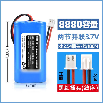 汇鑫茂 18650锂电池组3.7v唱戏机太阳能头灯7.4伏3.7V 8880mwh容量【HX2.54黑红插头】耐用型（3个）