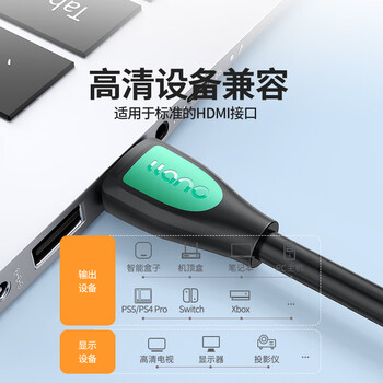 绿巨能(llano)HDMI线2.1版高清线8K60Hz/4K240Hz视频线 笔记本电脑机顶盒连接电视投影仪显示器数据连接线0.75米 绿巨能(llano)HDMI线2.1版高清线8K60Hz/4K240Hz视频线 笔记本电脑机顶盒连接电视投影仪显示器数据连接线0.75米