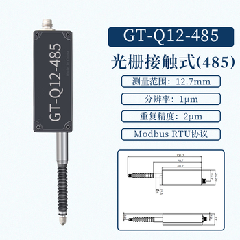 凯元达 高精度接触式位移传感器光栅千分尺测微计测高厚外径GT-Q12-485 精度2μm
