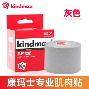 康玛士肌肉贴运动员专用肌贴膝盖脚踝绷带肌内效贴布跑步马拉松拉伤胶带