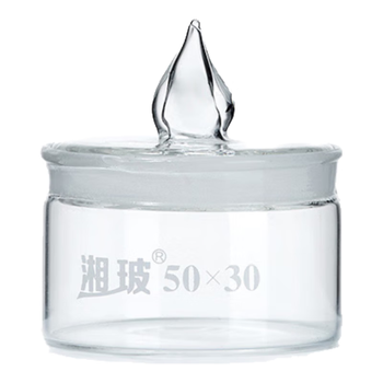 湘玻 玻璃称量瓶扁型透明加厚高硼硅称样皿带磨砂盖实验室样品称量器皿 【扁型】50*30mm
