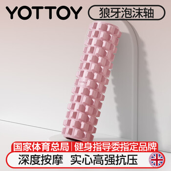 yottoy狼牙棒实心健身器材泡沫轴肌肉放松按摩滚轴轮琅琊瑜伽柱