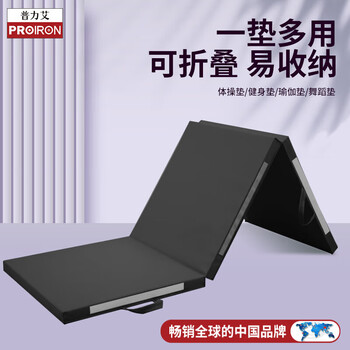 PROIRON 普力艾 体操垫健身垫练功瑜加厚海绵仰卧起坐空翻垫