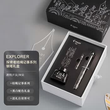 百乐（PILOT）Explorer钢笔套装签字笔新探索者礼盒配墨水结绳记事系列 FPEX2FCL F尖透明