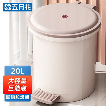 五月花垃圾桶脚踏式20L超大容量带盖锁味内外双桶酒店办公室家用纸篓