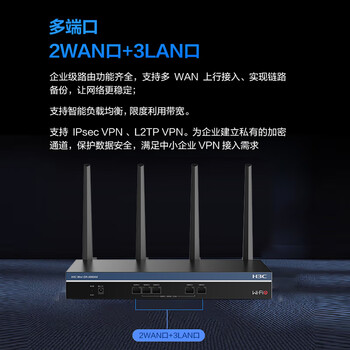 华三（H3C）5G双频千兆无线路由器 3000M企业级商用高速路由 wifi穿墙金属壳体 GR-3000AX